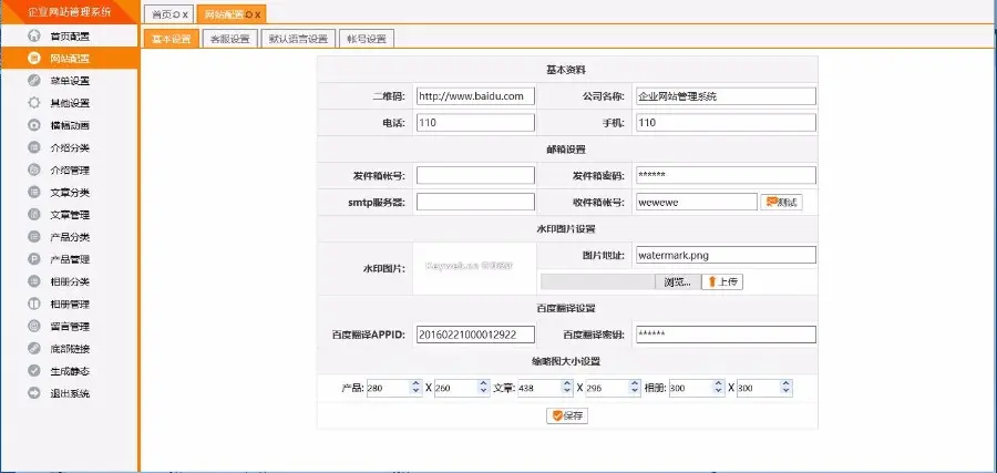 asp.net企业网站源码自适应电脑和手机移动设备