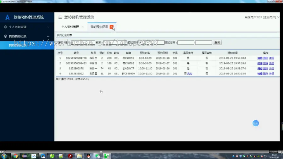 【毕设】jsp055ssm驾校预约管理系统hsg5431AIB7毕业设计