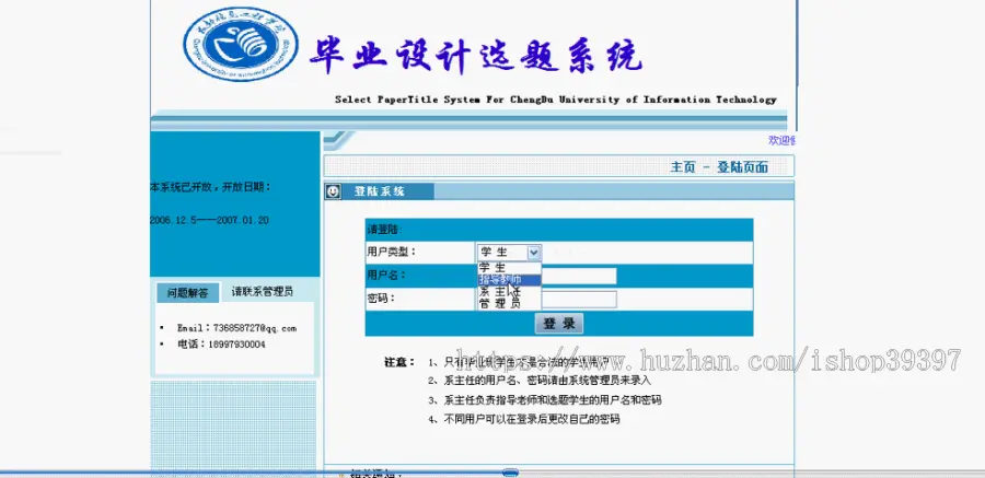 【毕设】jsp810毕业设计选题系统sqlserver毕业设计