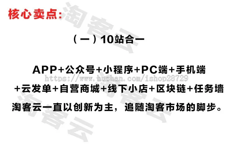 【全网首发】淘客SAAS系统源码，无限开后台，淘宝客APP花卷云方舟模式源代码