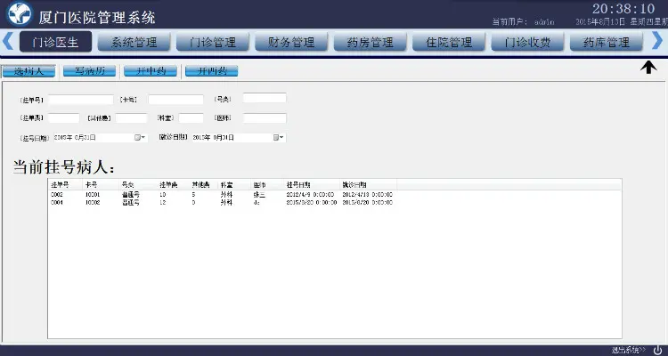 医院管理系统源码CS