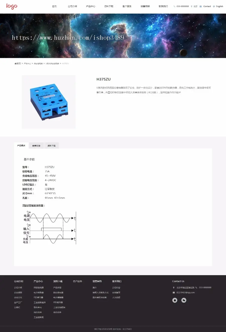 【帝国内核-自适应】仿某科技公司源码 电子继电器,固态继电器,电力调整器网站中文版