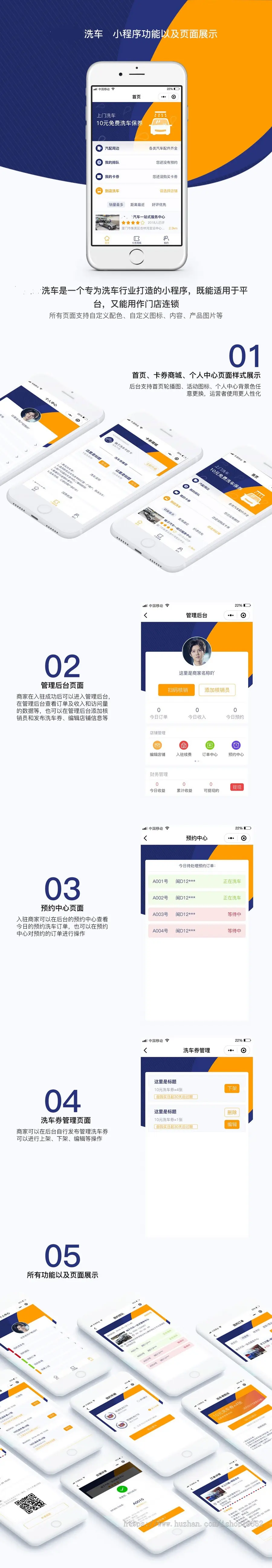 洗车平台小程序汽配周边优惠卡券商家后台管理预约等源码