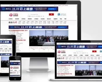 帝国CMS7.5开发的大学生信息门户网站模板/教育类型专业新闻网/留学考研资讯