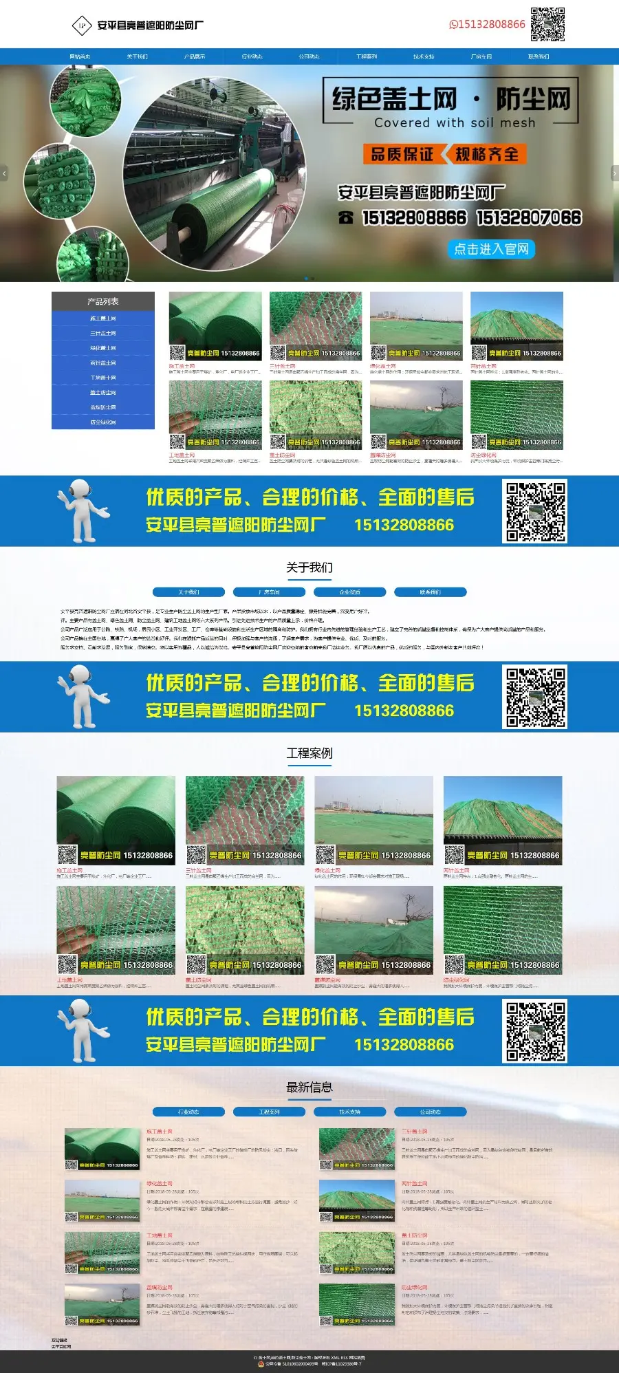 盖土网绿色盖土网防尘盖土网 遮阳防尘网厂家网站源码帝国cms手机自适应