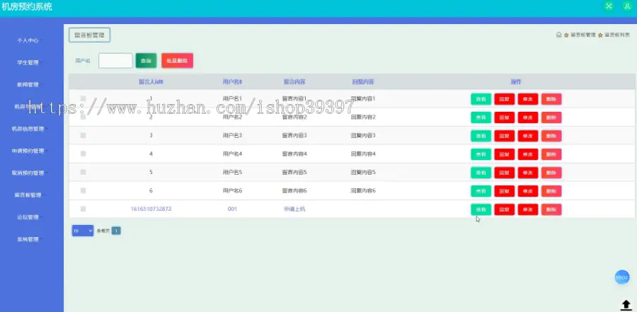 【毕设】jspSSM264的机房预约系统毕业设计