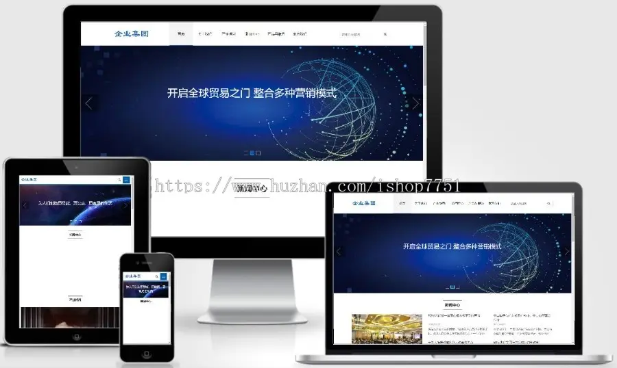 （自适应手机端）响应式HTML5信息产业技术网站模板 高新科技企业集团网站源码