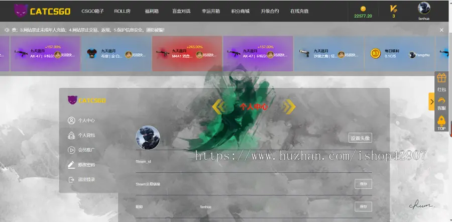 游戏开箱CSGO开箱网搭建前后端程序源码PC端加手机端盲盒网站创业必备可二开