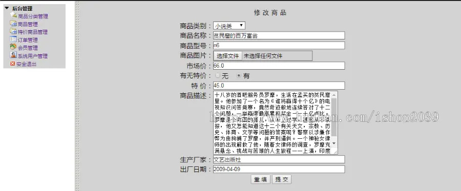 jsp实现的在线图书商城系统源码（毕业设计用）