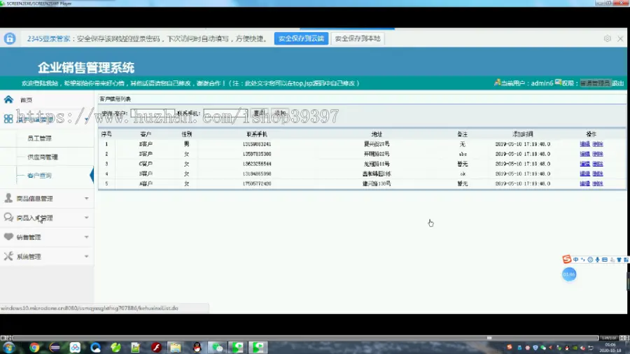 【毕设】jsp093ssm企业进销存销售管理系统hsg7078B6毕业设计