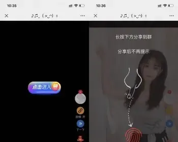 营销引流宣传吸粉美女视频强制分享免公众号权限