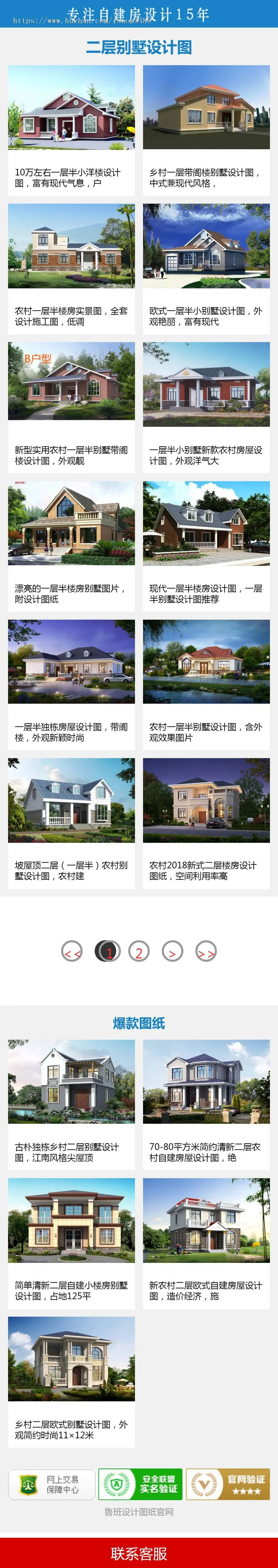 新农村别墅图纸网站,别墅设计图纸,别墅建造图纸,别墅设计，自建房屋设计图,图纸大全