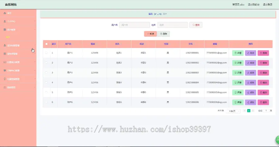 【毕设】jspSSM378的音乐网站-付费管理系统vue前端毕业设计