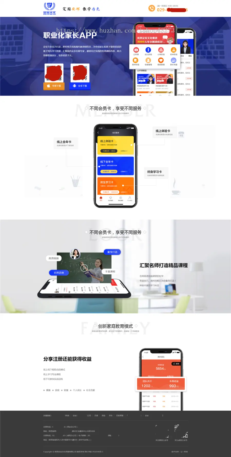 视频教育APP双端源码/公开课视频/付费视频/传统文化讲课APP源码/影视APP源码/