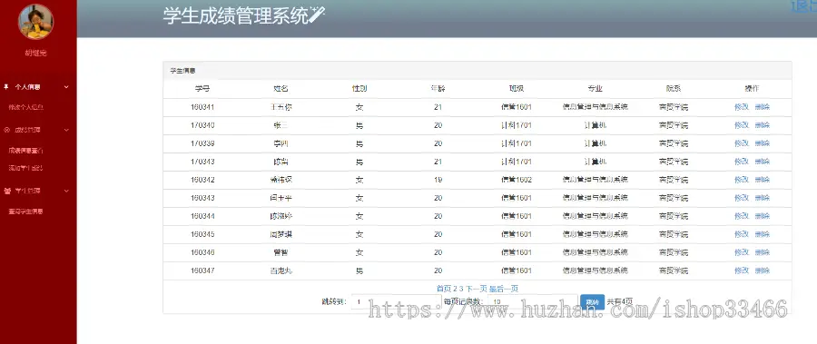 javaweb JAVA JSP学生成绩管理系统源码jsp成绩管理系统jsp学生信息管理 jsp学生管理系统
