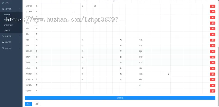 【毕设】jspSSM321的人事工资管理系统毕业设计