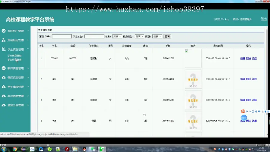 【毕设】jsp009ssm高校课程教学平台系统B4毕业设计