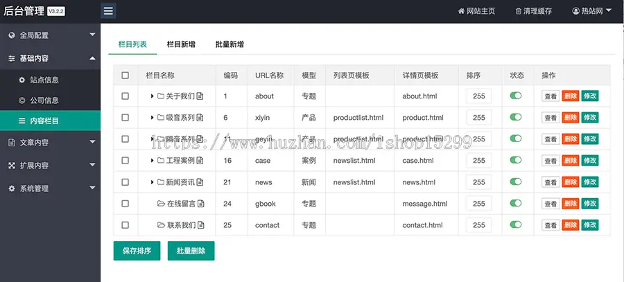 推荐 （带手机版）声学建材吸音静音板材网站模板 环保装修隔音建材类网站源码