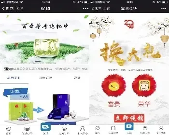 升级商城/升级购物商城/奇偶分销商城/猜鸡藕换购商城/升级促销系统APP开发