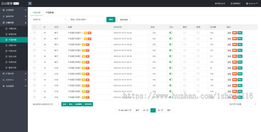 （自适应手机端）响应式家居建材类网站pbootcms模板（PC+WAP）HTML5办公家具桌椅类网