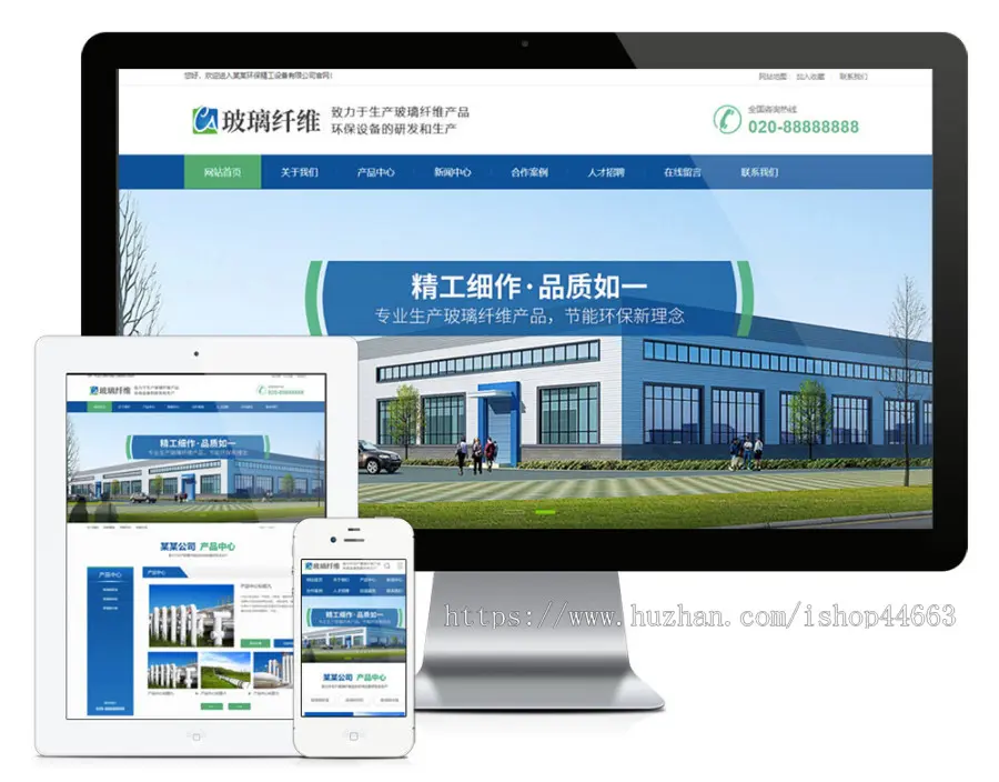 易优eyoucms模版 环保玻璃纤维精工设备网站模板