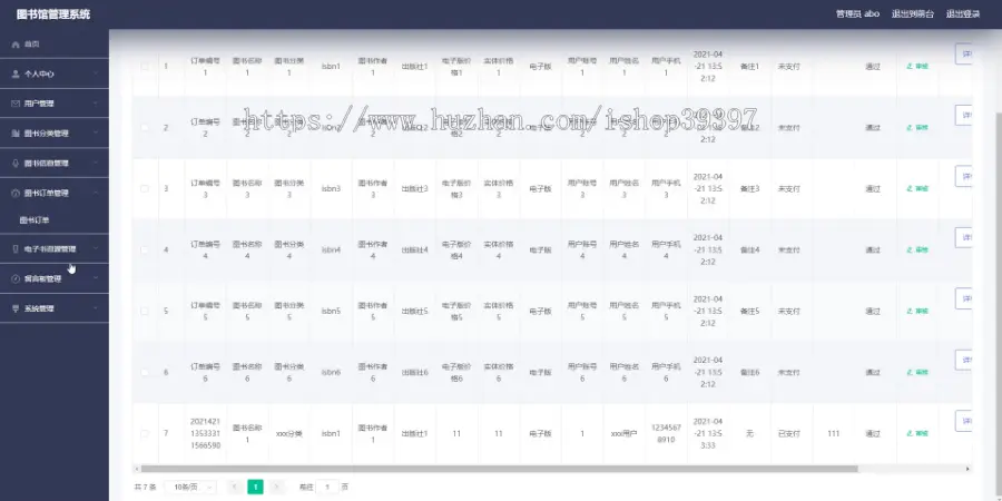 【毕设】jspssm228图书馆借阅管理系统vue毕业设计