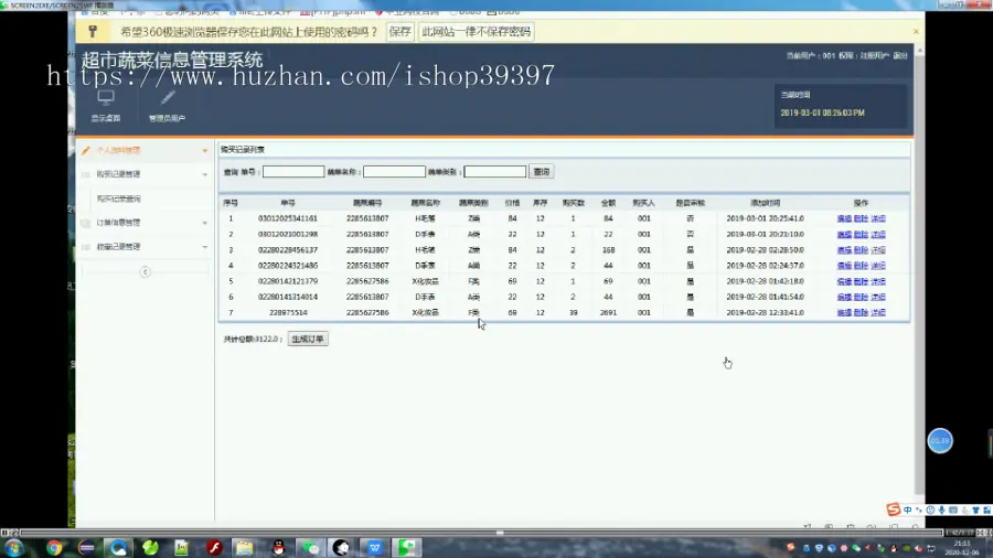 【毕设】jsp128ssm超市蔬菜信息管理系统hsg4228毕业设计