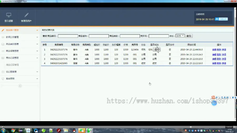 【毕设】jsp073ssm拍卖网站hsg6443AHY3毕业设计