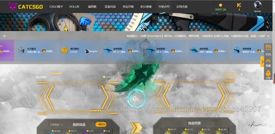 游戏开箱CSGO开箱网搭建前后端程序源码PC端加手机端盲盒网站创业必备可二开