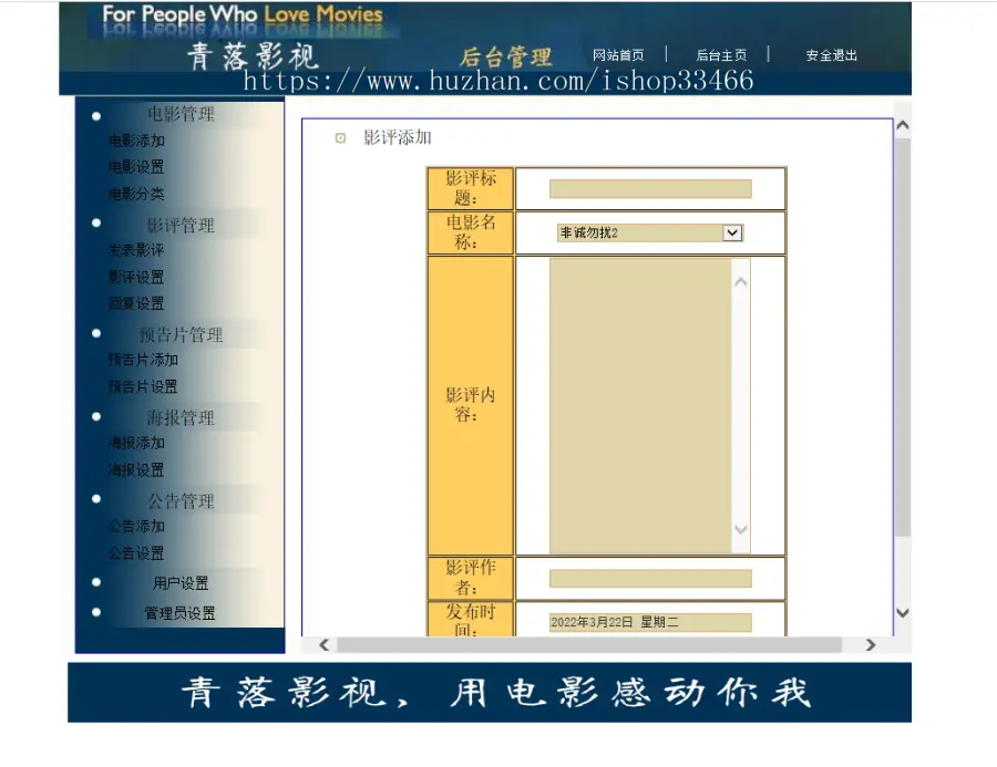 JSP影视评价系统JSP影评系统JSP电影评价系统jsp电影评论网站jsp电影管理系统