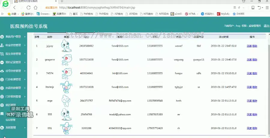 【毕设】jsp048ssm医院预约挂号系统hsg3649AFB4毕业设计