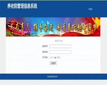 JSP养老院管理系统JSP养老院系统javaweb养老院系统JSP敬老院管理系统JSP敬老院系统