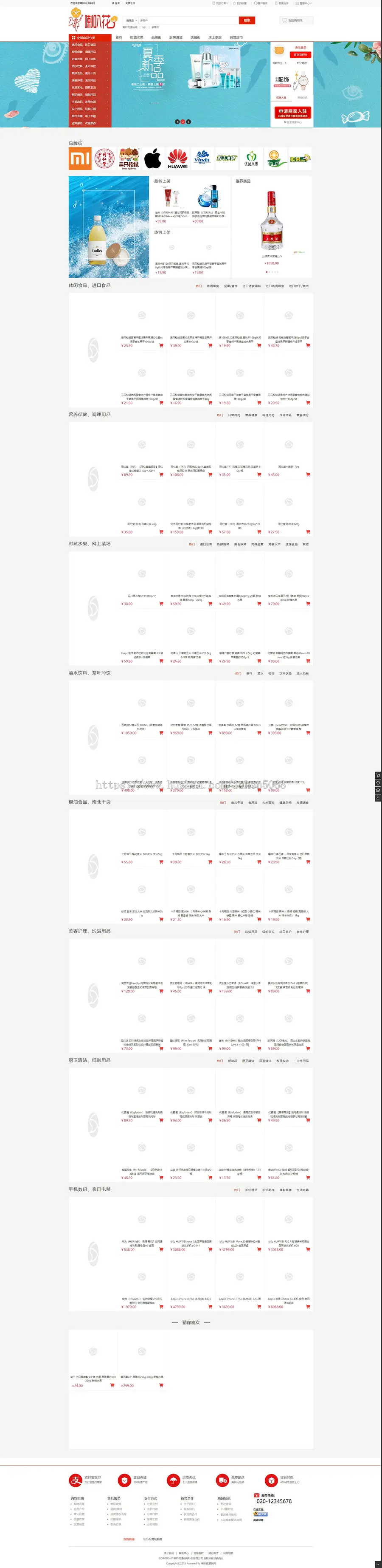 thinkphp5开源多用户b2b2c商城系统网站源码php电商平台源码h5自适应手机电子商务系统