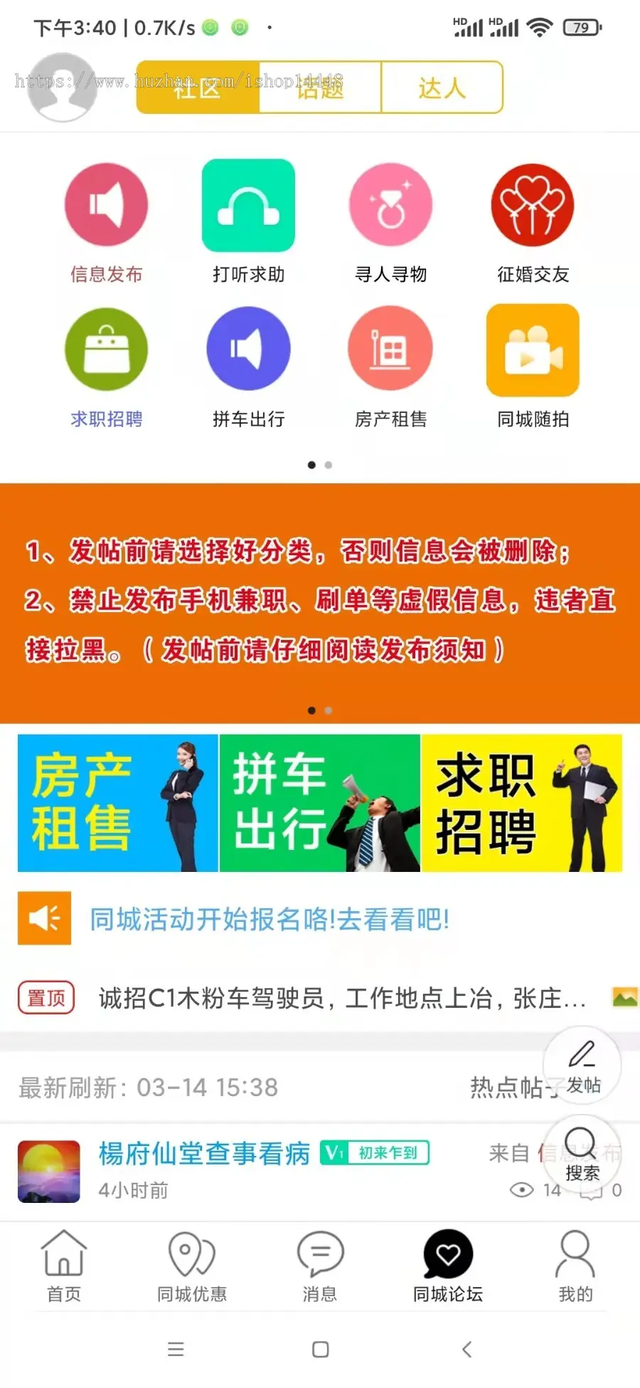 同城便民服务app开发租房二手寻人寻物购物征婚交友快递外卖拼车卖房app小程序源码