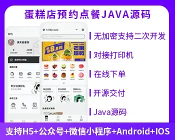 省钱兄烘焙小程序蛋糕店烘焙店源码点心店小程序私房店鲜花店茶叶店源码