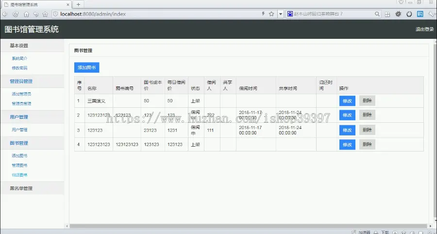 【毕设】jsp2164校园共享图书系统springmvc毕业设计