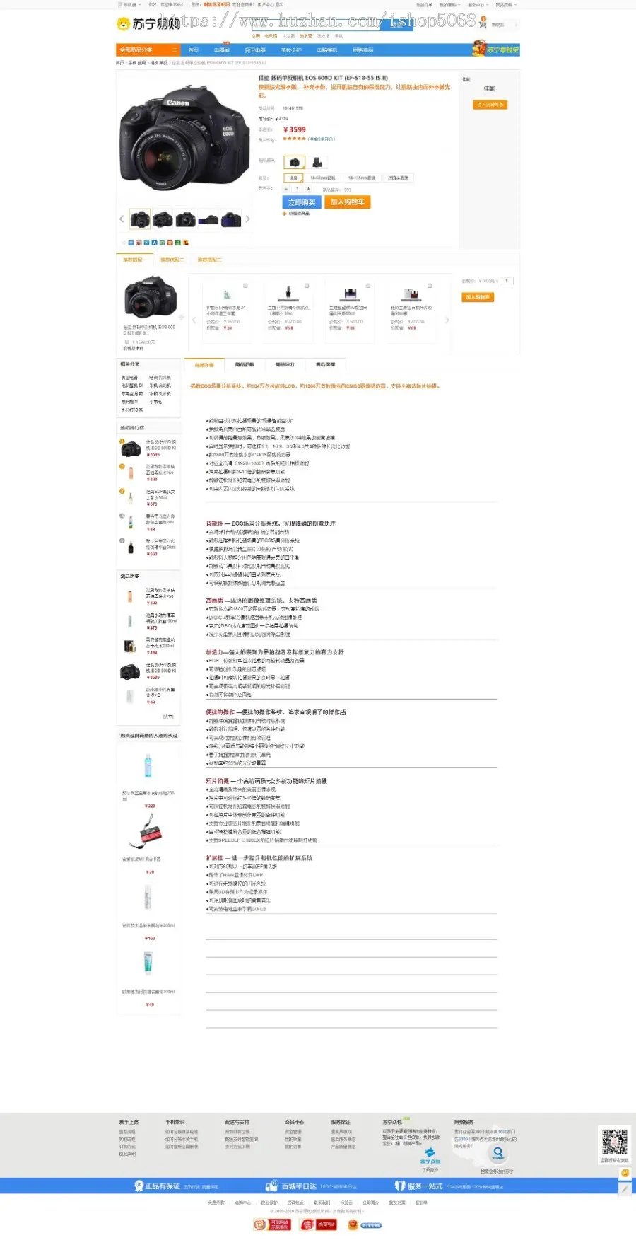 ECSHOP仿苏宁易购商城整站源码系统电器便利超市家电网站模板蓝色php源代码团购手机wap 