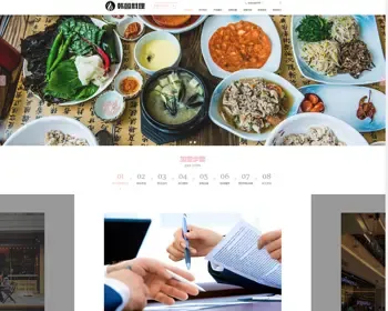 （自适应手机端）pbootcms餐饮美食小吃连锁店网站模板 HTML5韩国料理加盟网站
