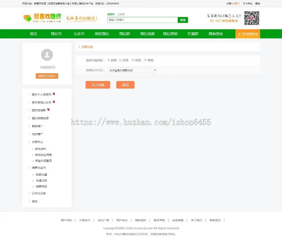 微信群二维码公众号源码货源微信群二维码导航带整站数据聚合SEO+签到+手机版 