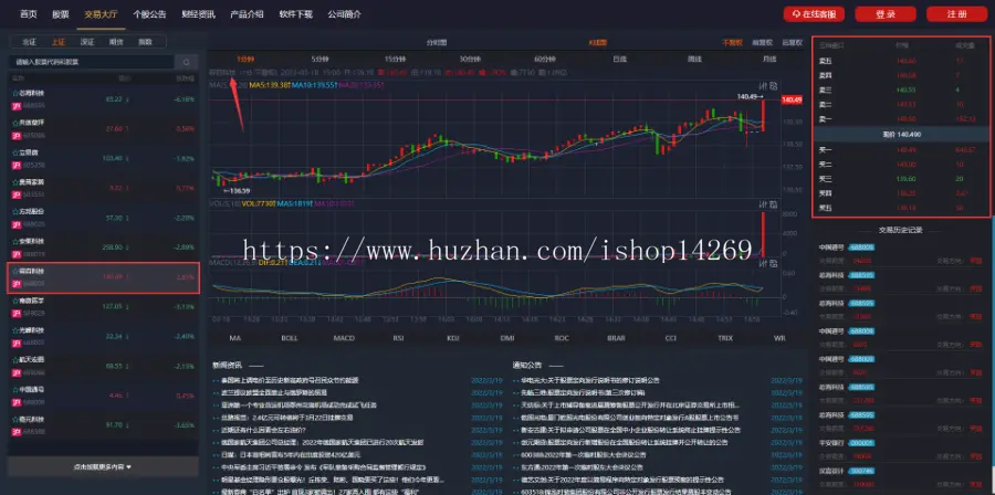 【融资融券5.0】新版两融双融/配资系统/股票交易/融资融券/北交所/双融/新股申购