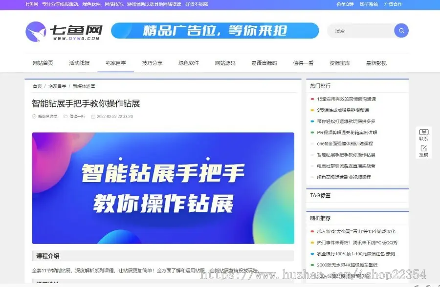 精仿七鱼线报资源网正式发布：薅羊毛整站源码，修复UI、修复后台乱码等外观简洁大气