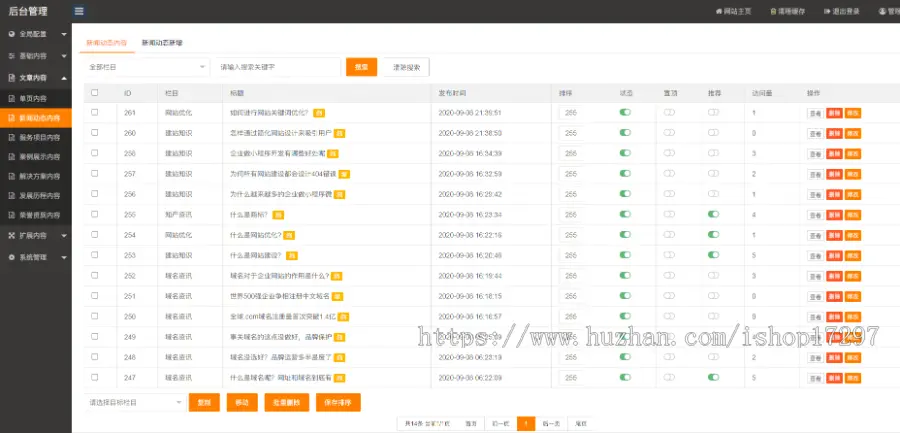 大气链条导轨张紧器生产公司网站pbootcms模板 营销型链条导轨网