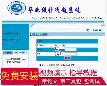 【毕设】jsp810毕业设计选题系统sqlserver毕业设计