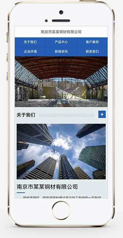 推荐 （自适应手机端）钢材加工网站模板 钢材切割钢材销售类网站源码