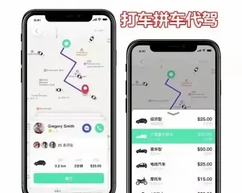 （亲测完美）可开发网约车源码拼车网约车安卓苹果仿滴滴顺风车打车软件系统源码快车