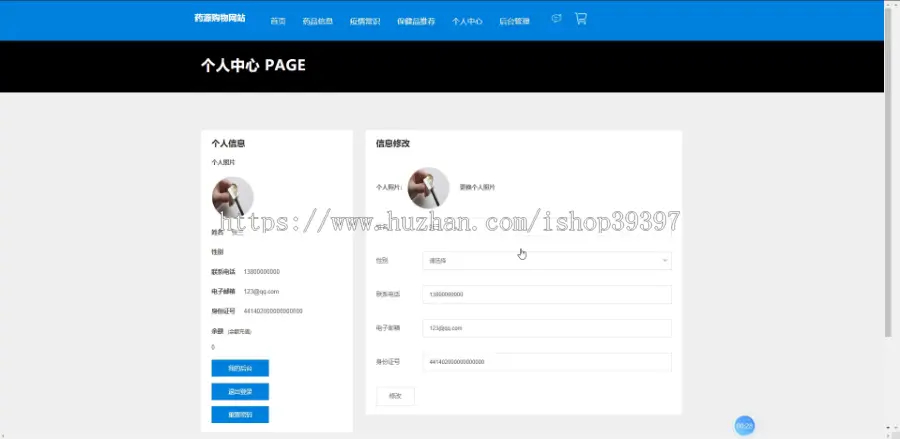 【毕设】jspSSM447药源药品商城保健品购物网站vue毕业设计