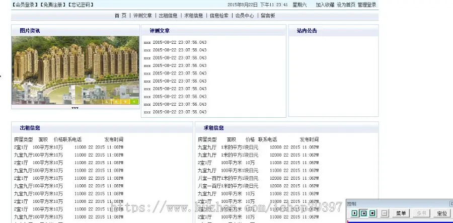 【毕设】jsp38房屋租赁系统（jsp+servlet+sqlserver）毕业设计