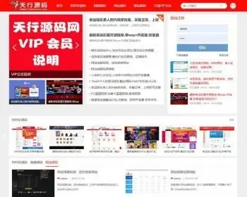 Z-BlogPHP资源站源码整站打包 带会员中心积分签到等