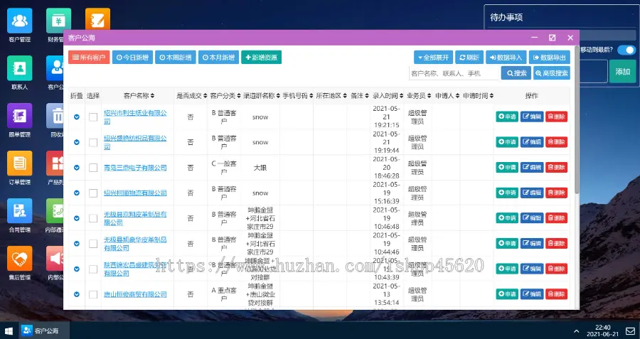 仿win10界面高端大气的CRM客户管理系统 公司企业单位专用的专业办公系统