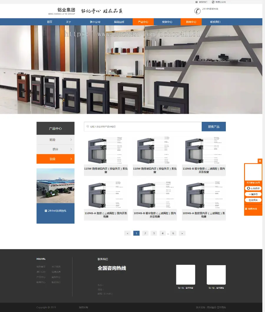 【整站源码】大气高端铝窗制作公司展示官网铝门行业类企业网站PHP源码
